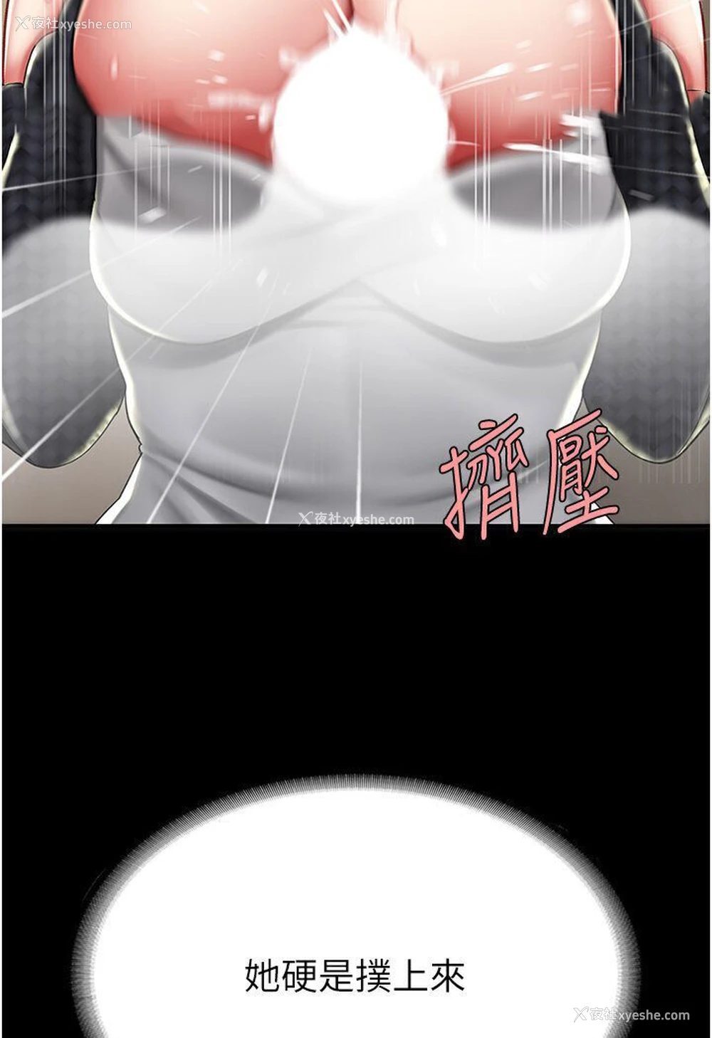 18P - 复仇母女丼