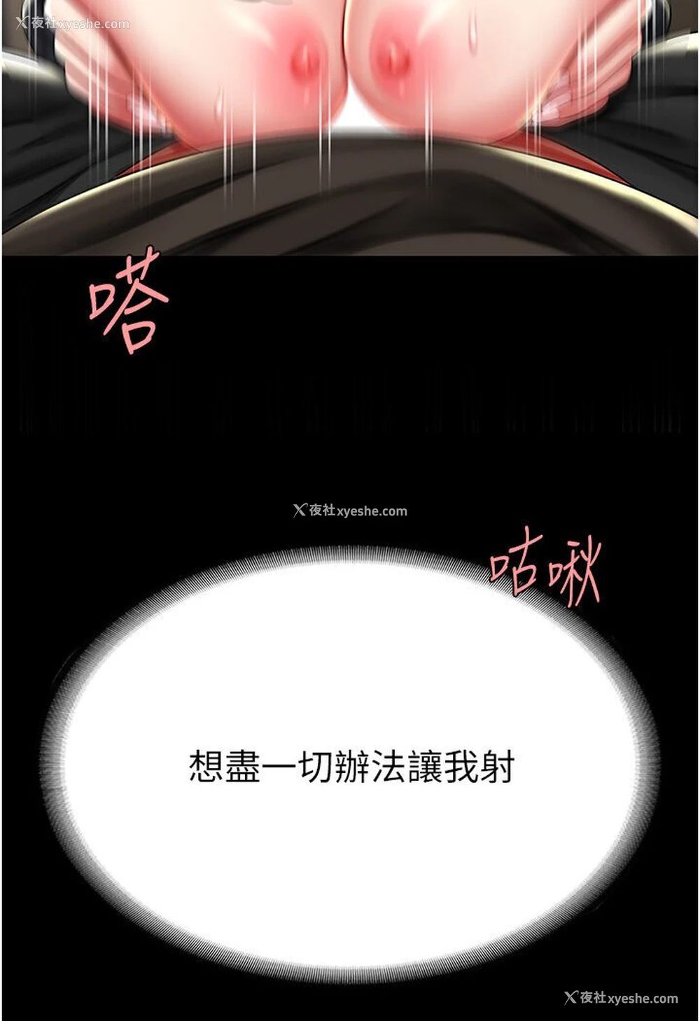 22P - 复仇母女丼