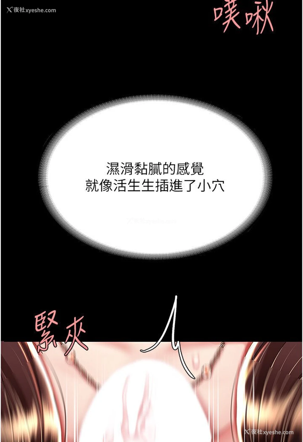 32P - 复仇母女丼