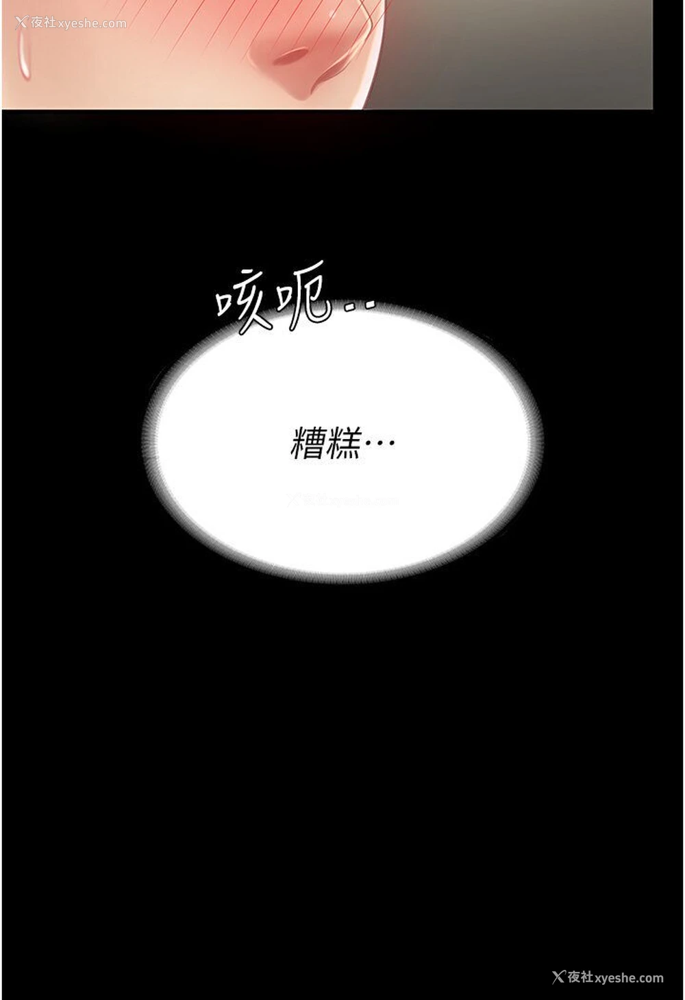 35P - 复仇母女丼