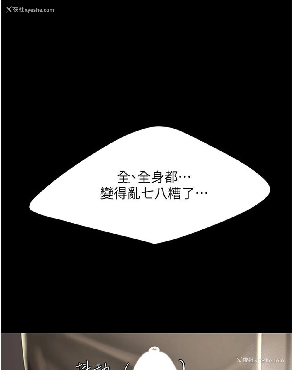 48P - 复仇母女丼