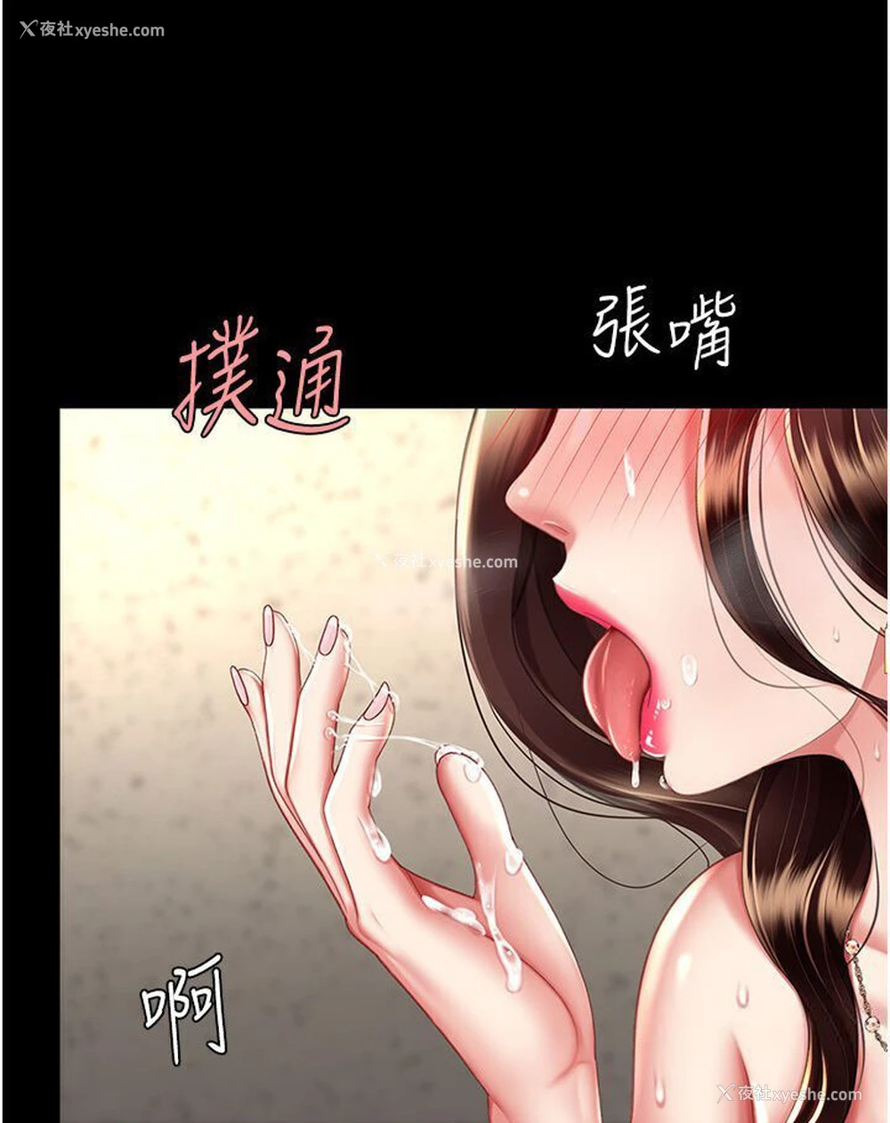 54P - 复仇母女丼
