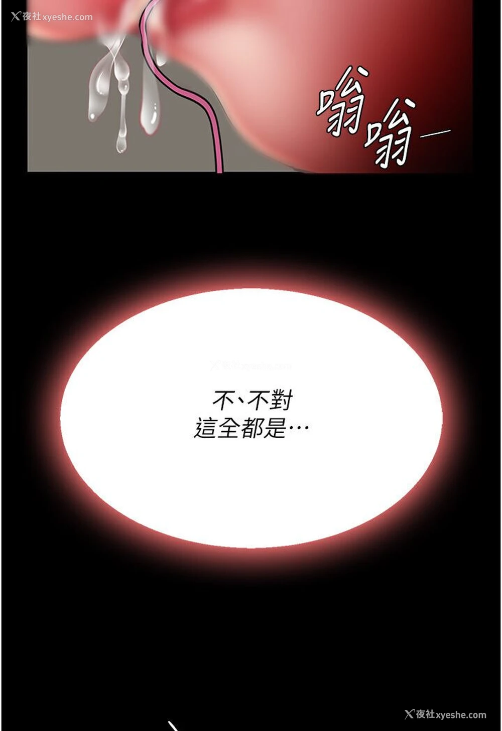 75P - 复仇母女丼