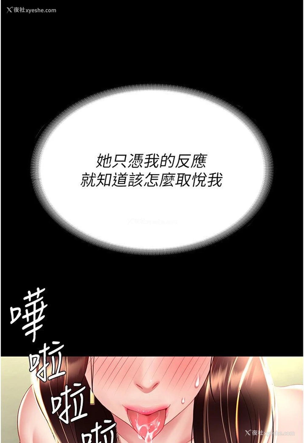 7P - 复仇母女丼