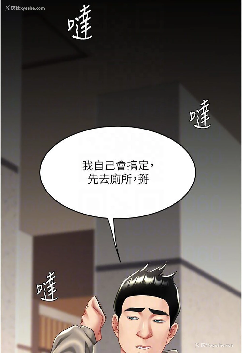 88P - 复仇母女丼
