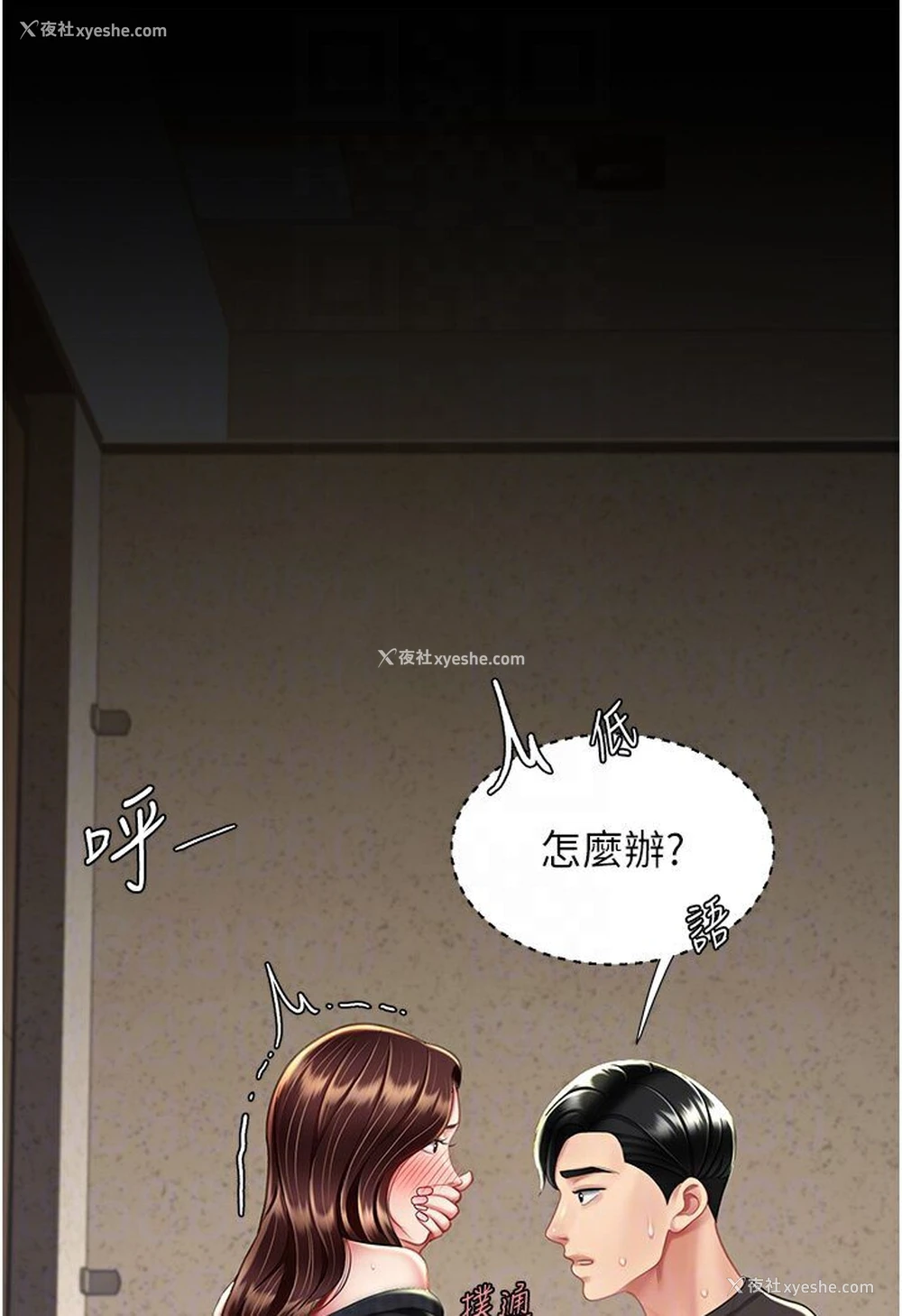 93P - 复仇母女丼