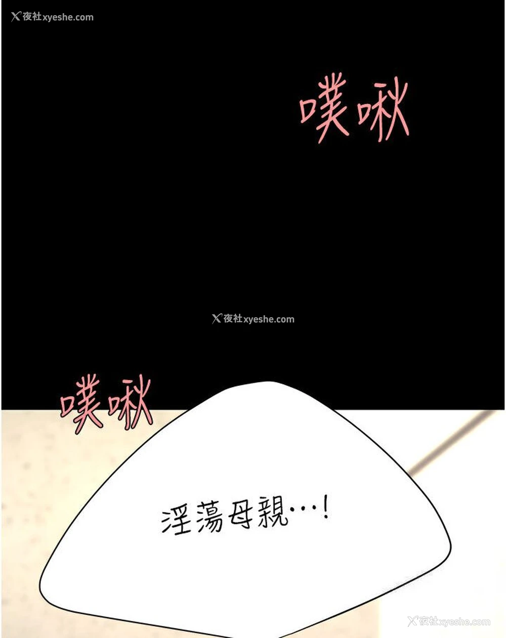 101P - 复仇母女丼
