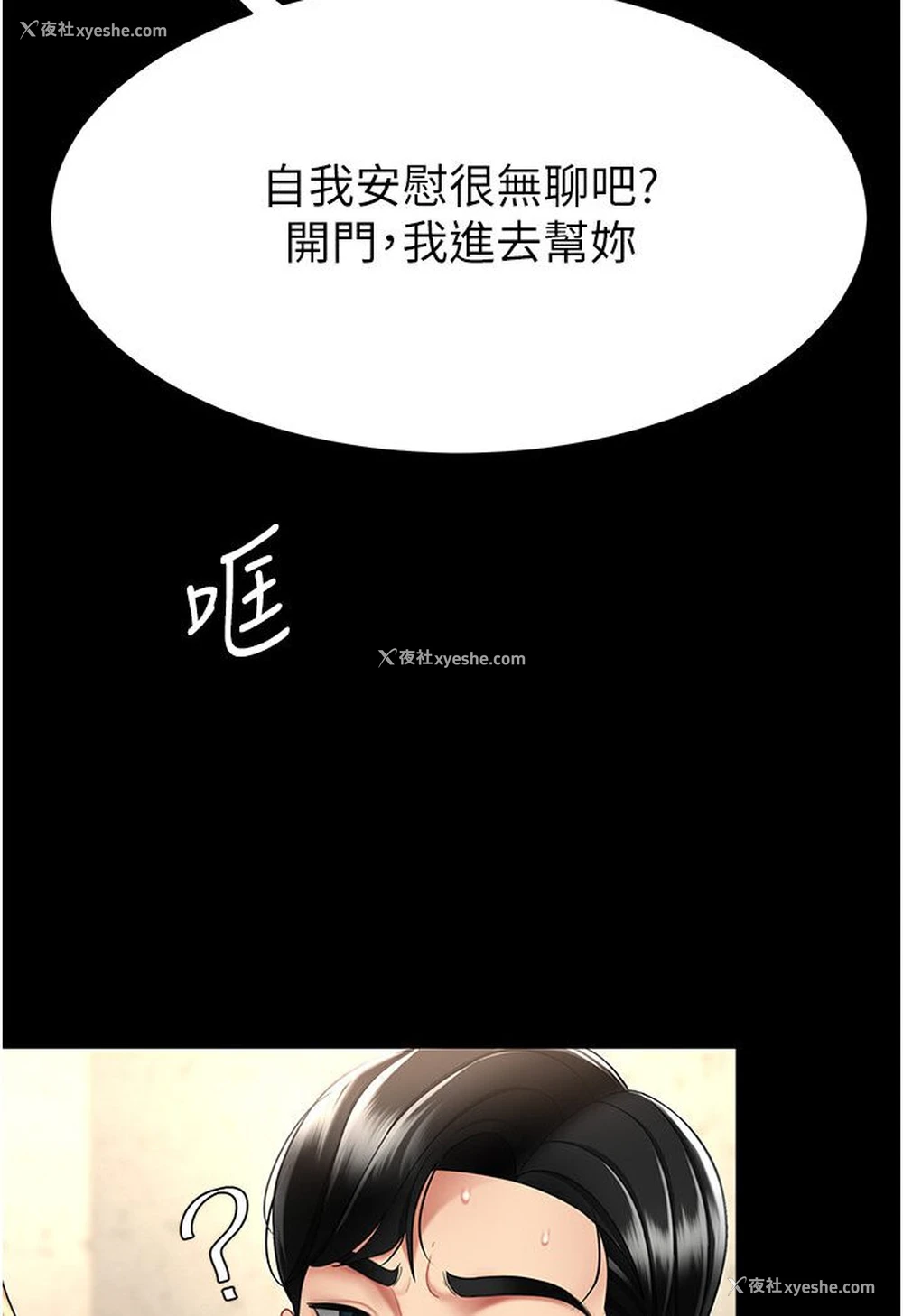 109P - 复仇母女丼