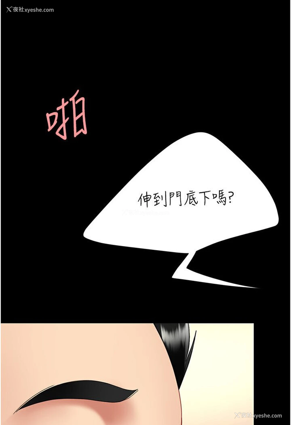 121P - 复仇母女丼
