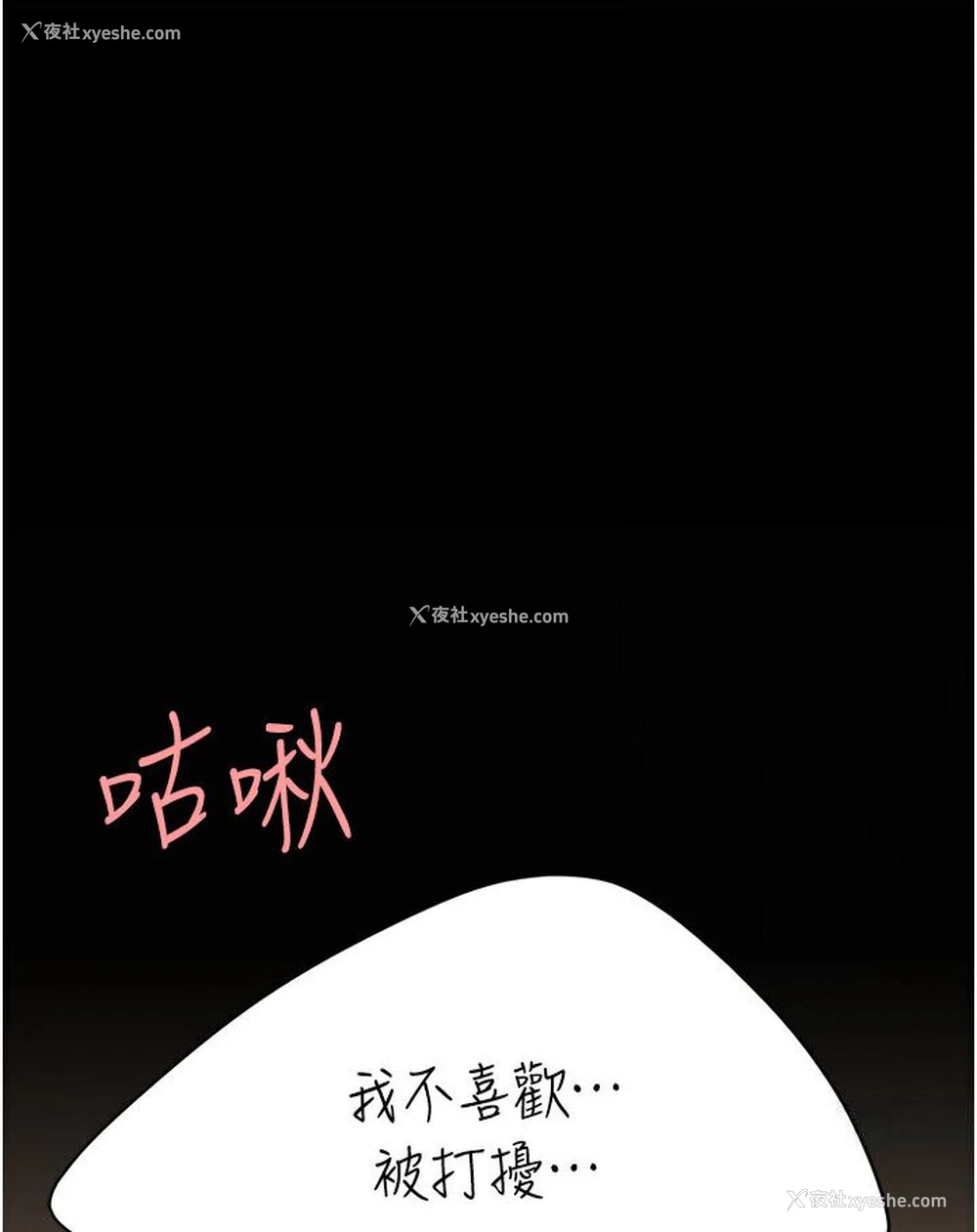 132P - 复仇母女丼