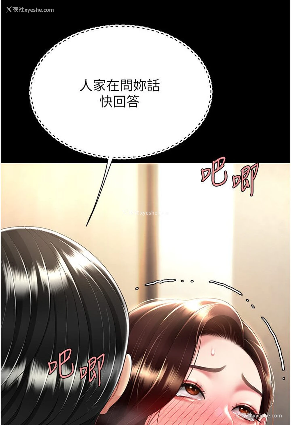 33P - 复仇母女丼
