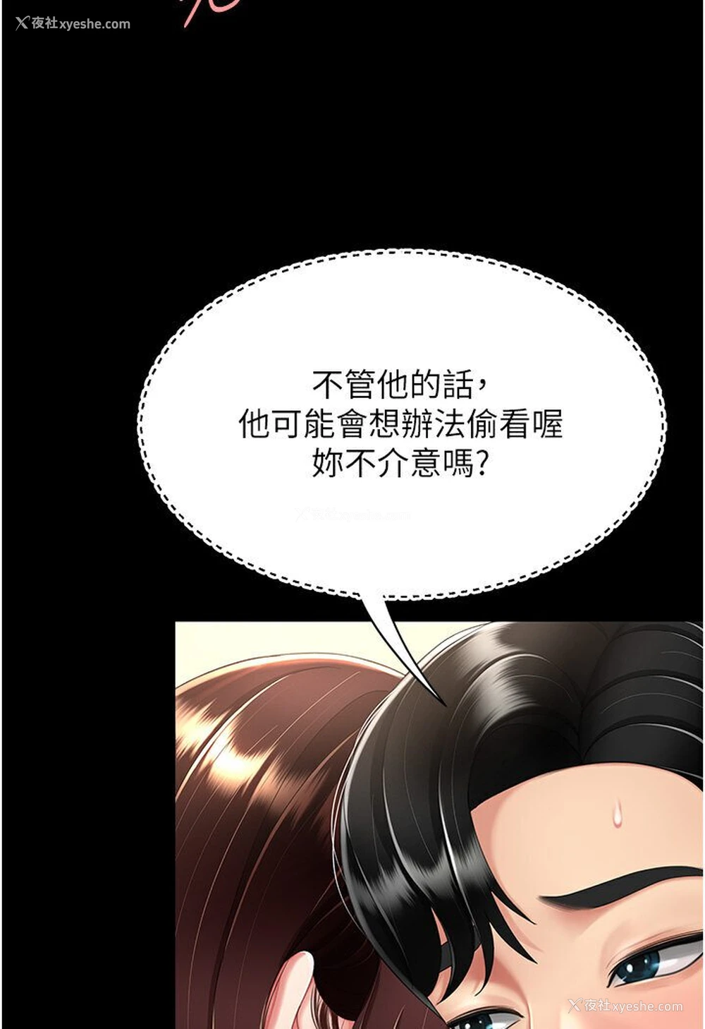 35P - 复仇母女丼