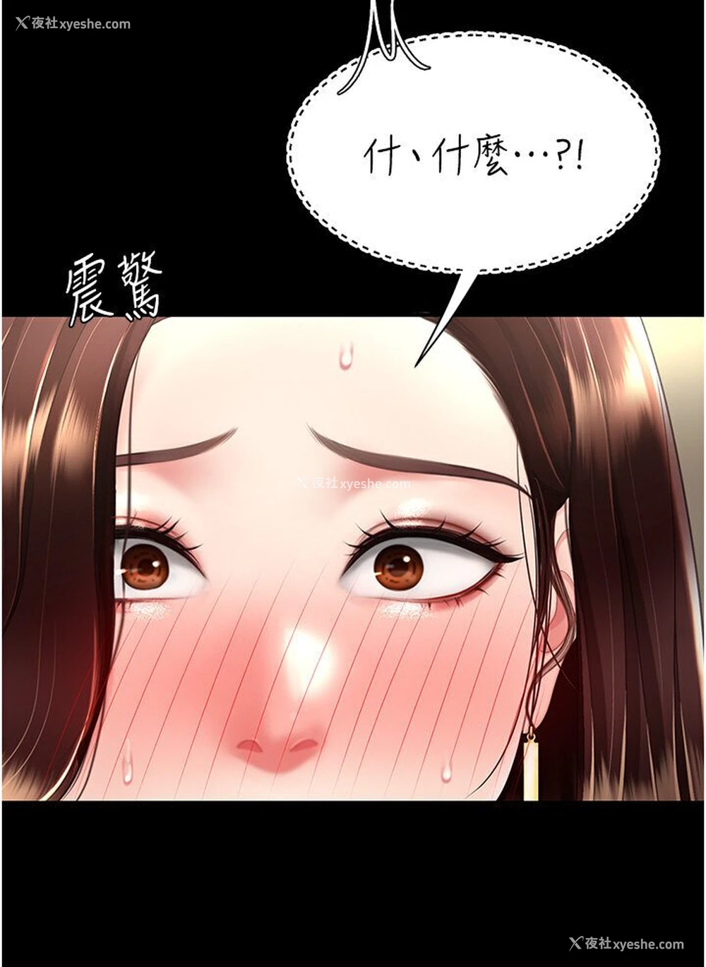 41P - 复仇母女丼