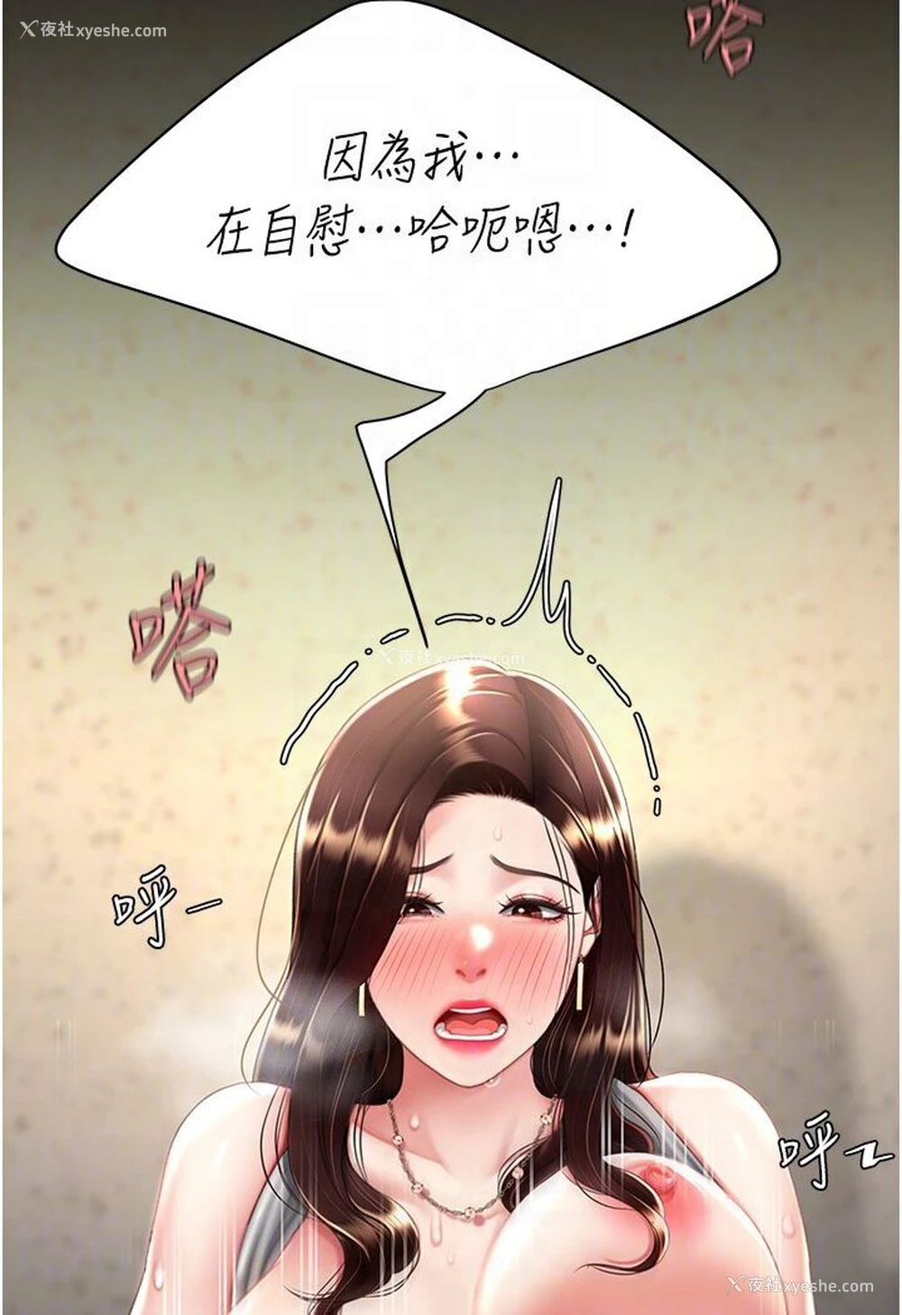 59P - 复仇母女丼