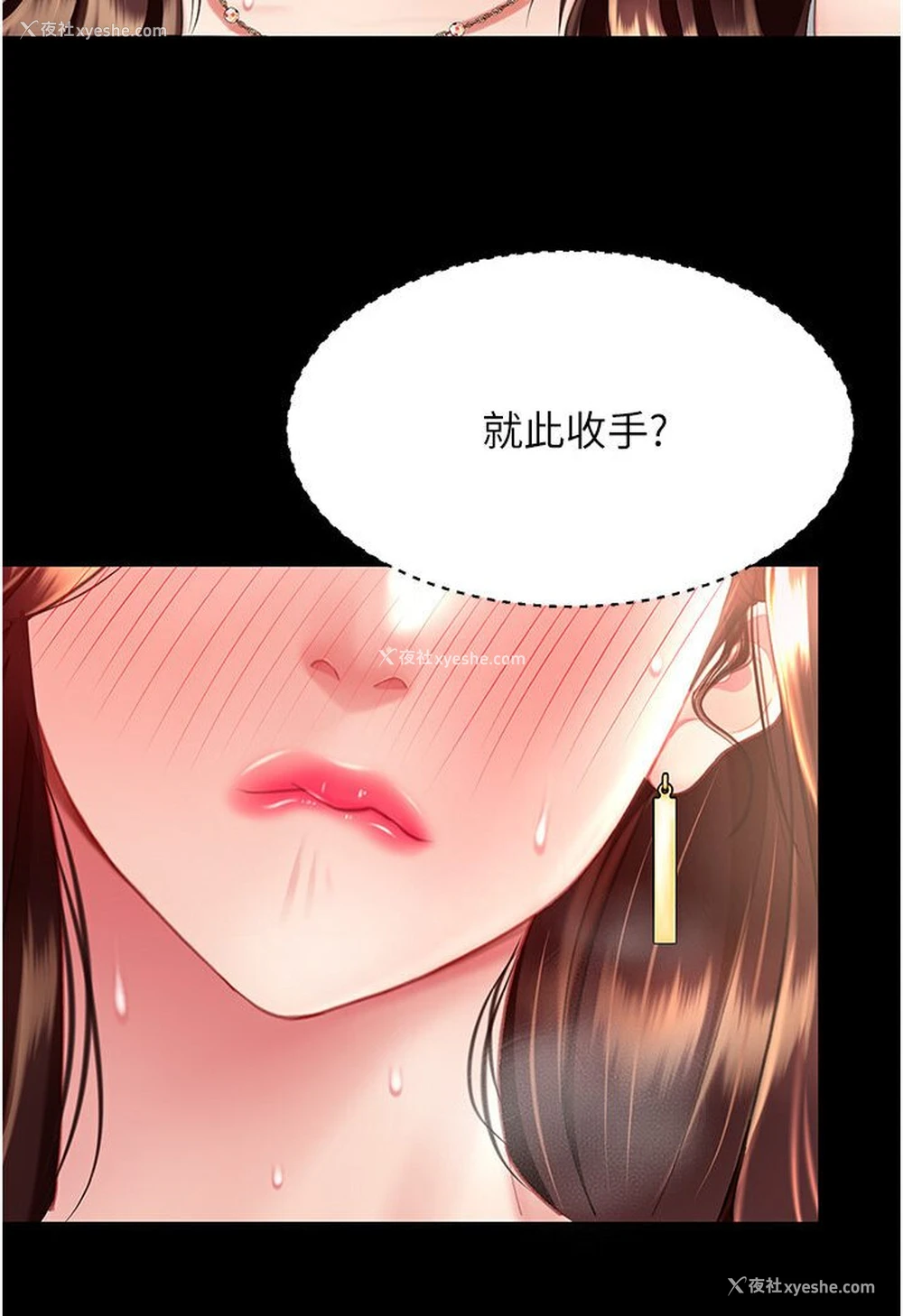 6P - 复仇母女丼