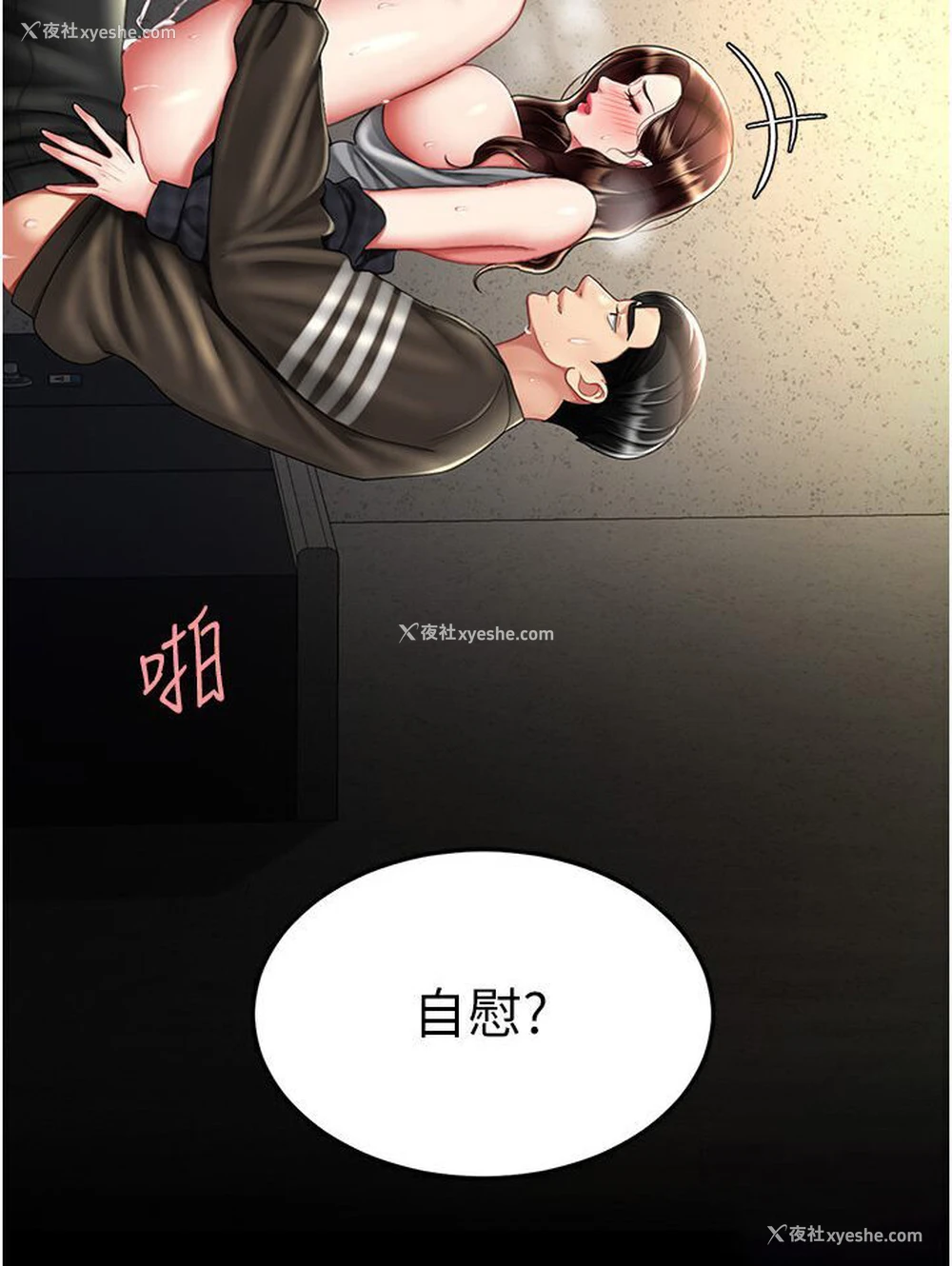 63P - 复仇母女丼