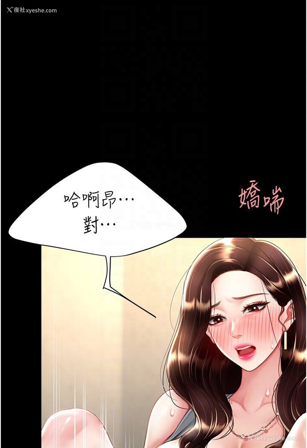 64P - 复仇母女丼