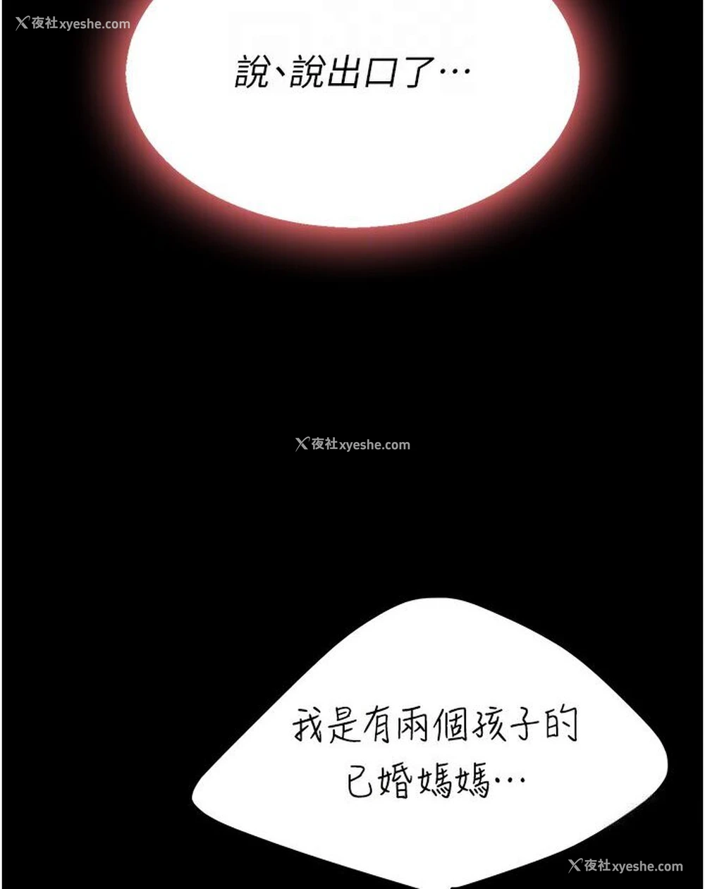 66P - 复仇母女丼