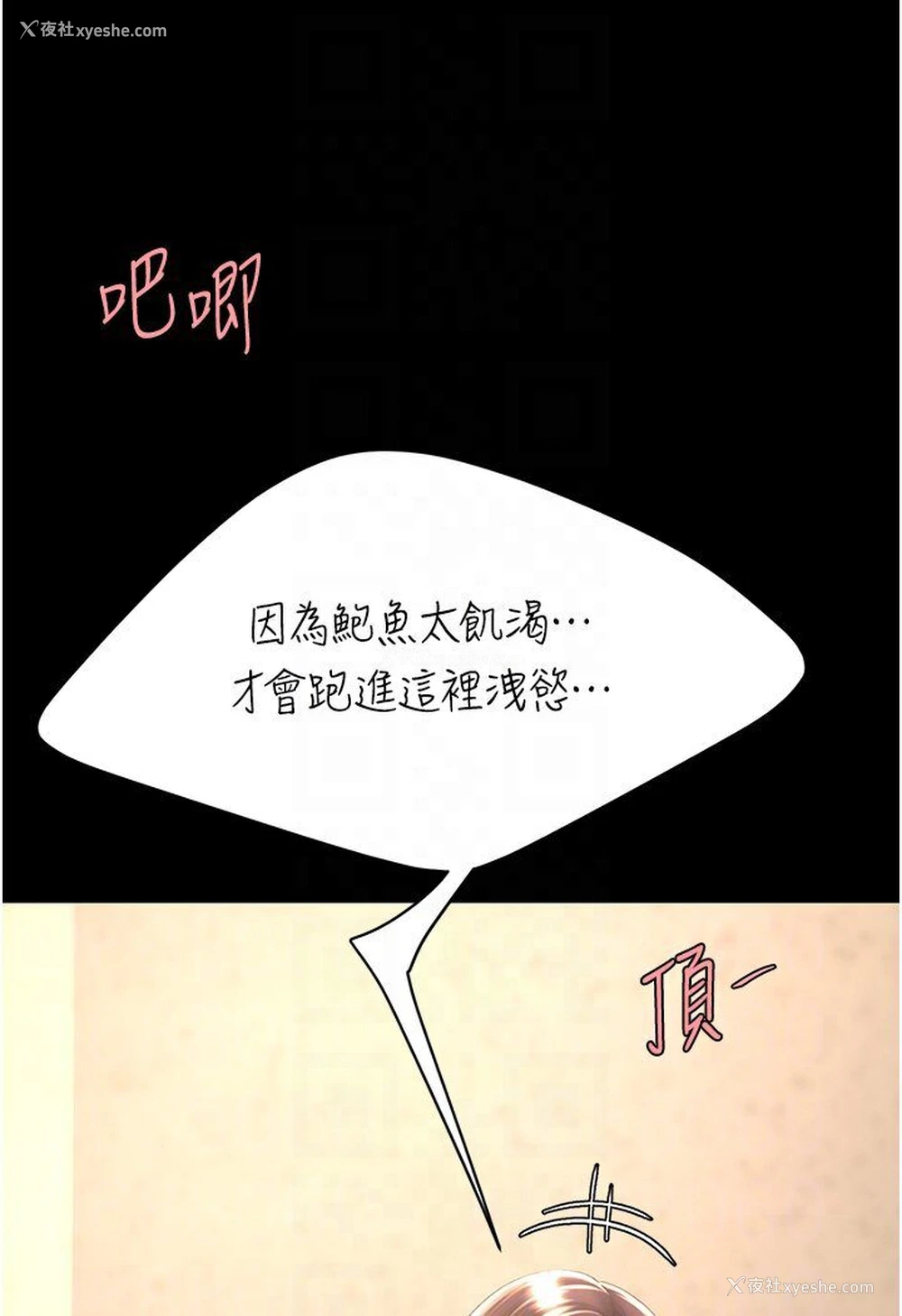 70P - 复仇母女丼