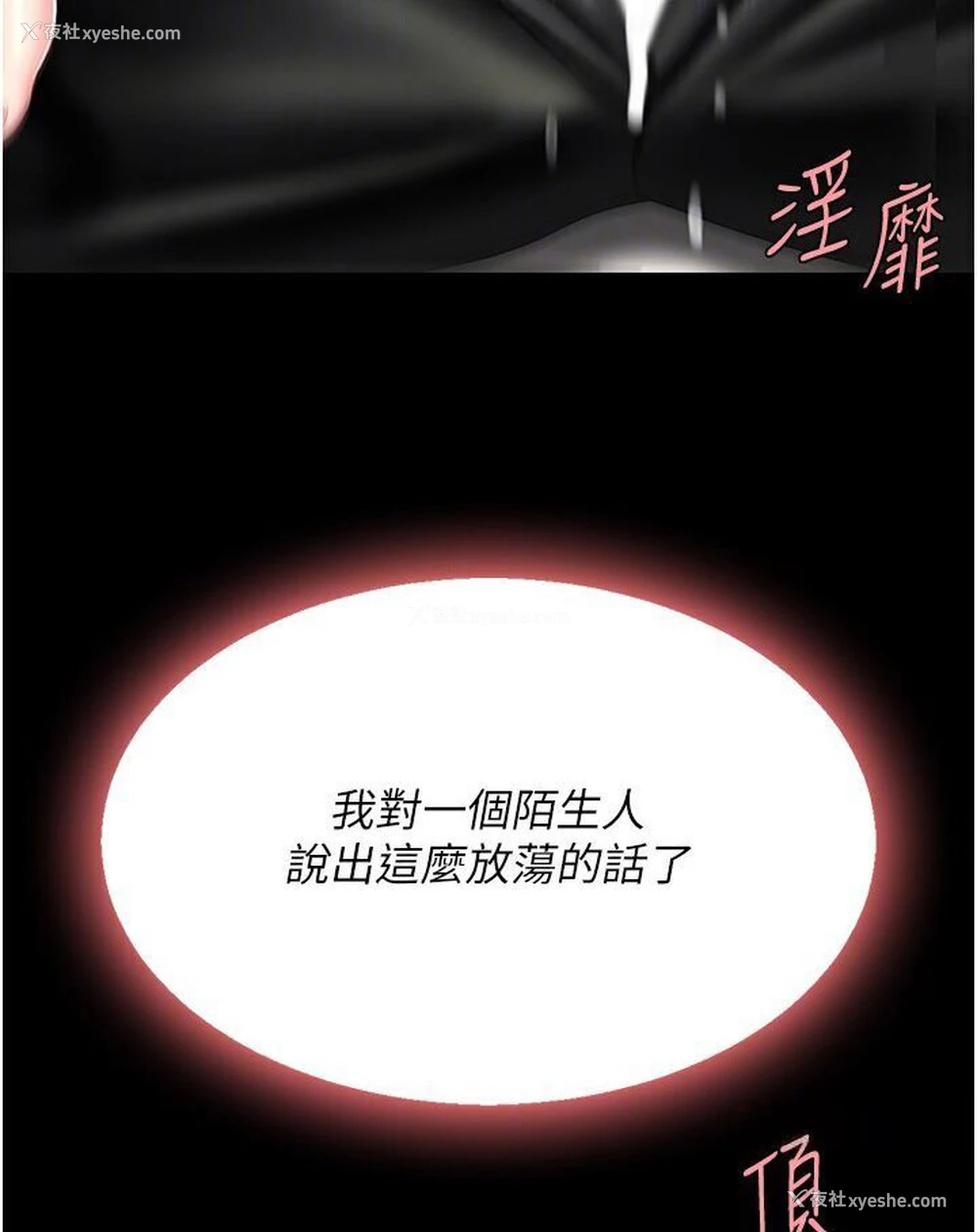 72P - 复仇母女丼