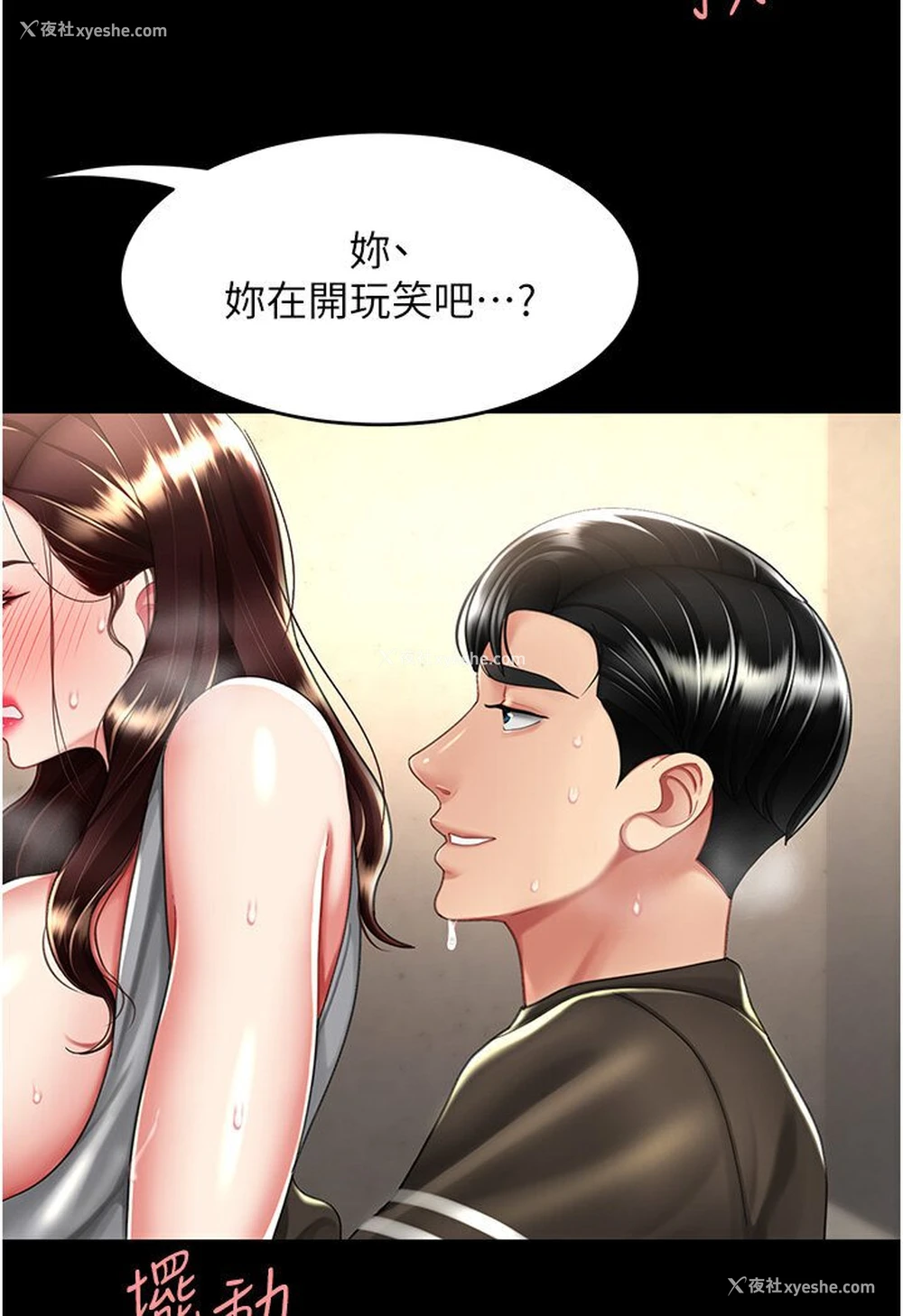 73P - 复仇母女丼