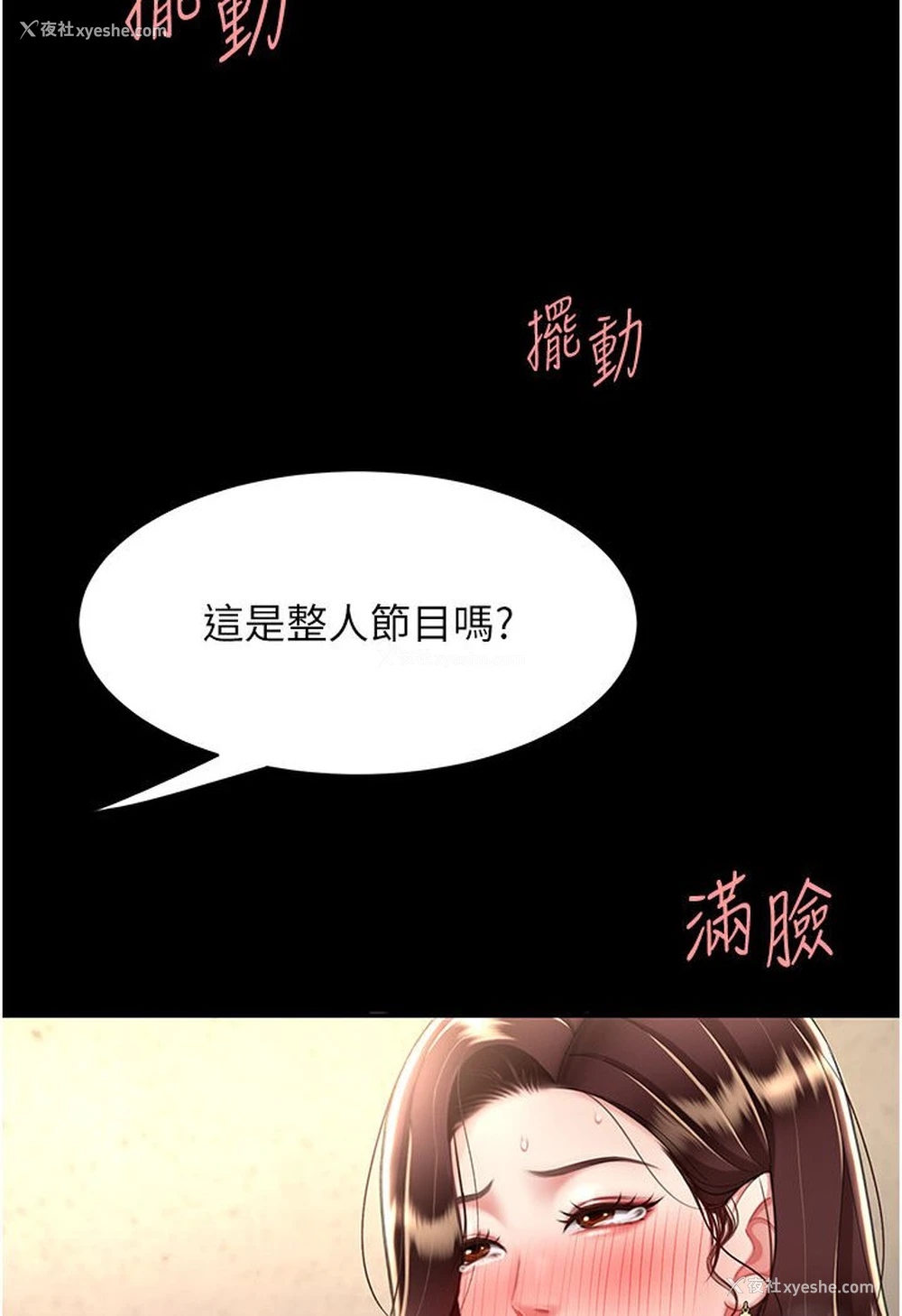 74P - 复仇母女丼
