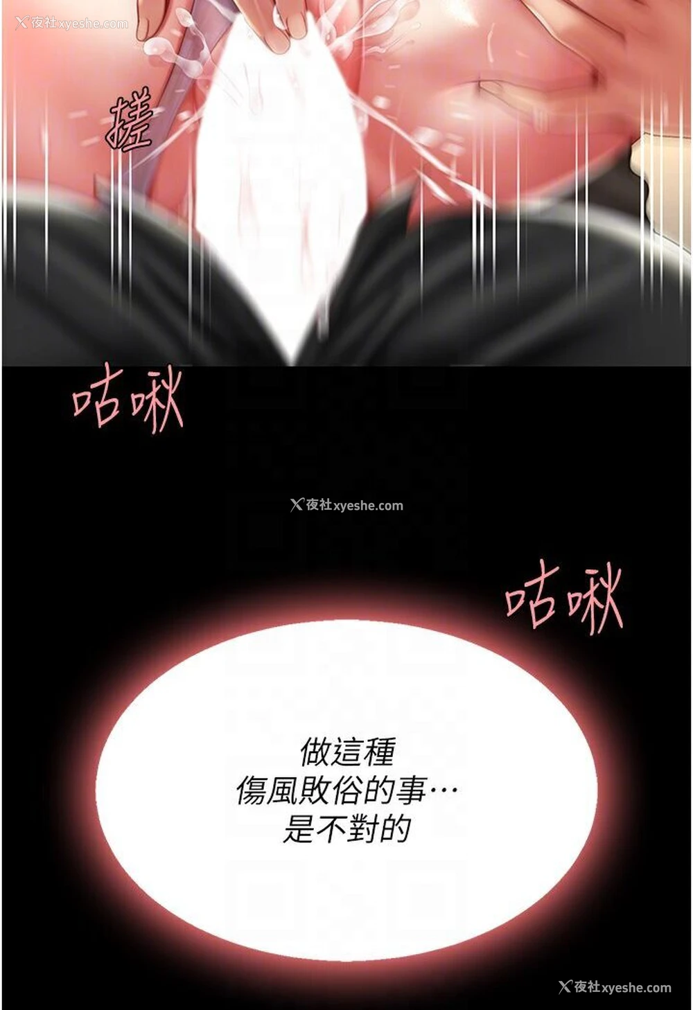 77P - 复仇母女丼
