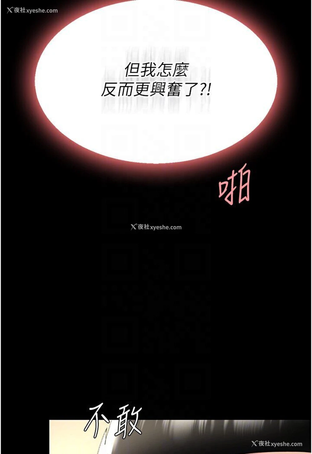 82P - 复仇母女丼