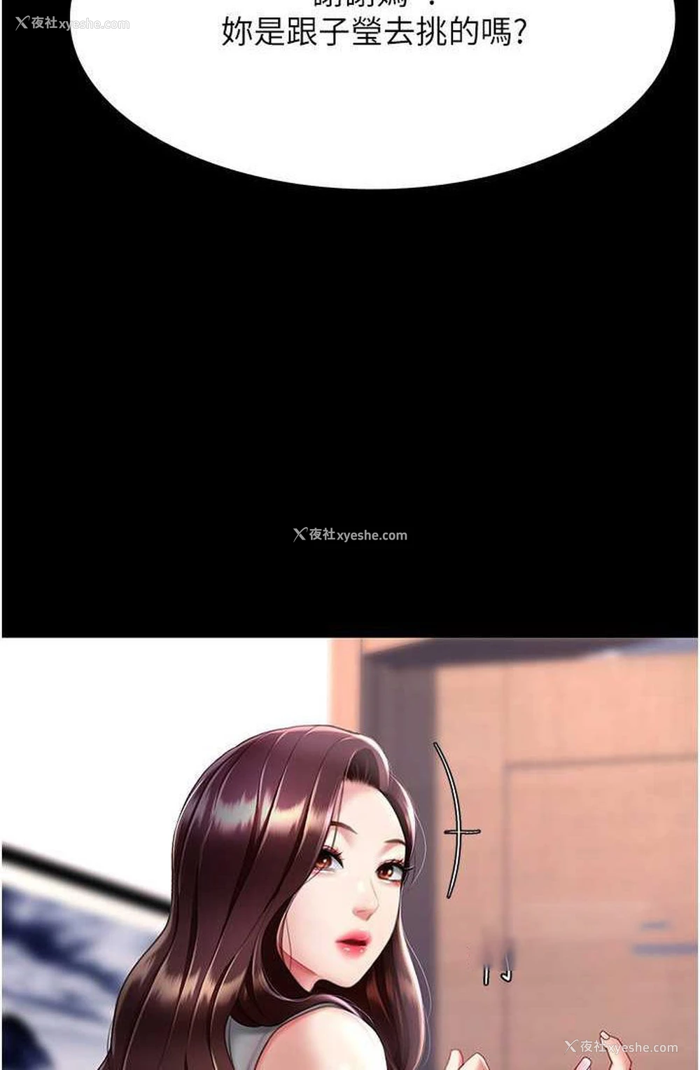 103P - 复仇母女丼