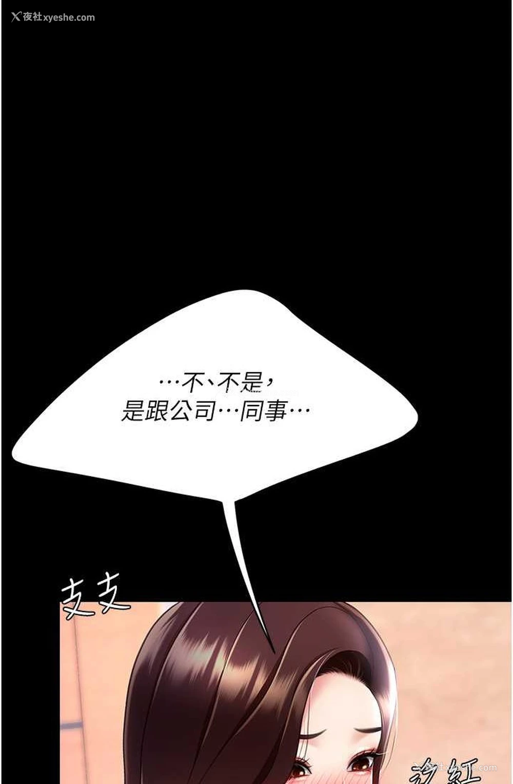 105P - 复仇母女丼
