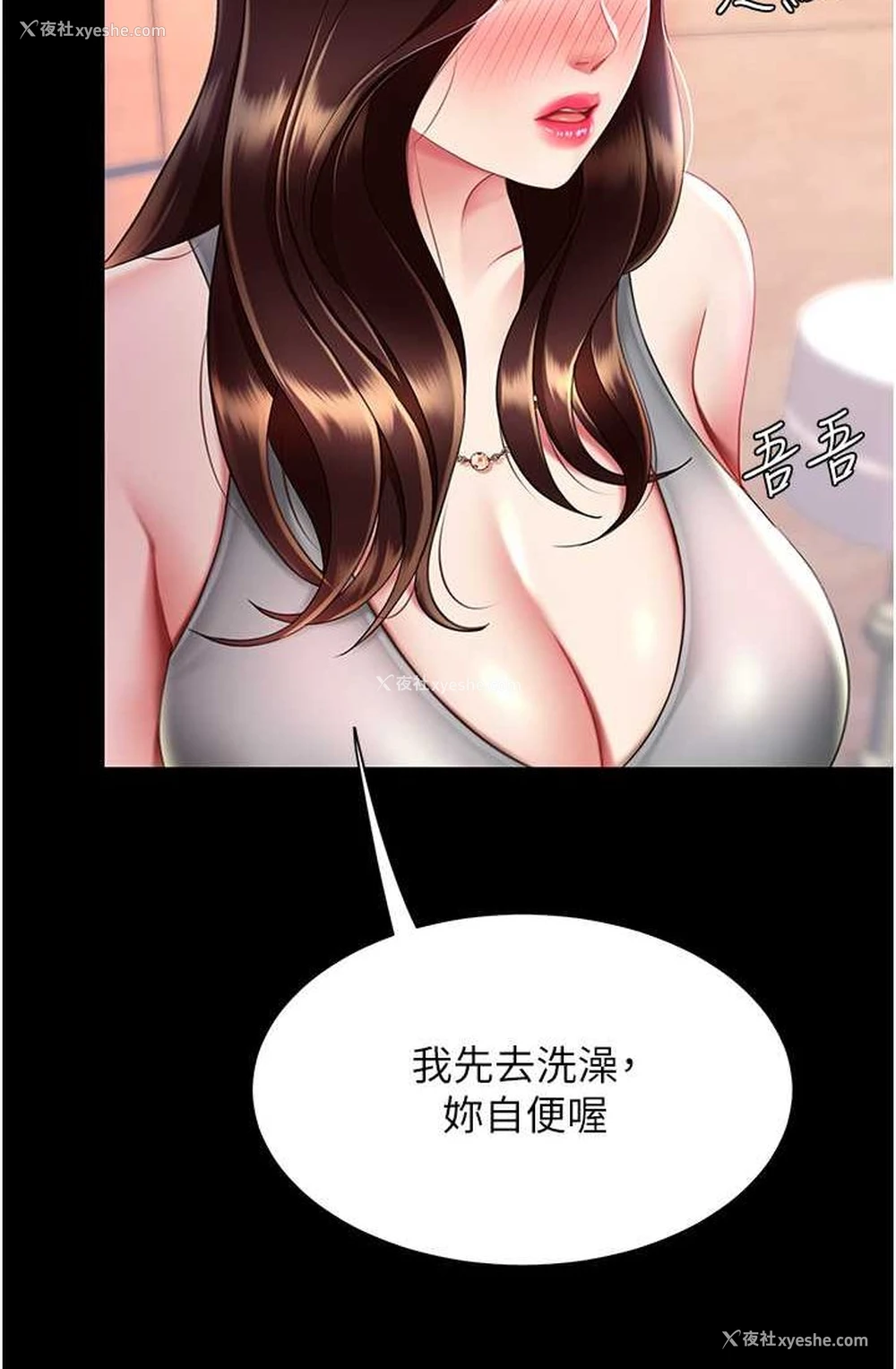 106P - 复仇母女丼