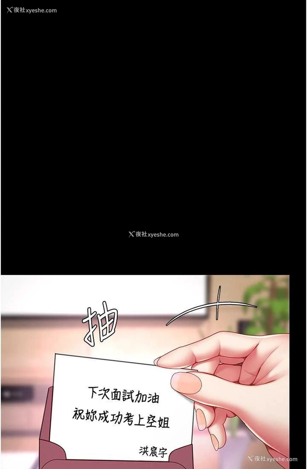 112P - 复仇母女丼