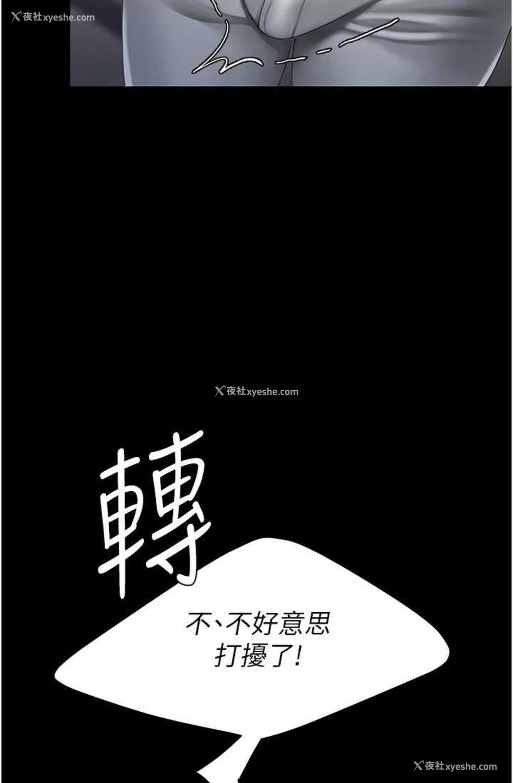 14P - 复仇母女丼