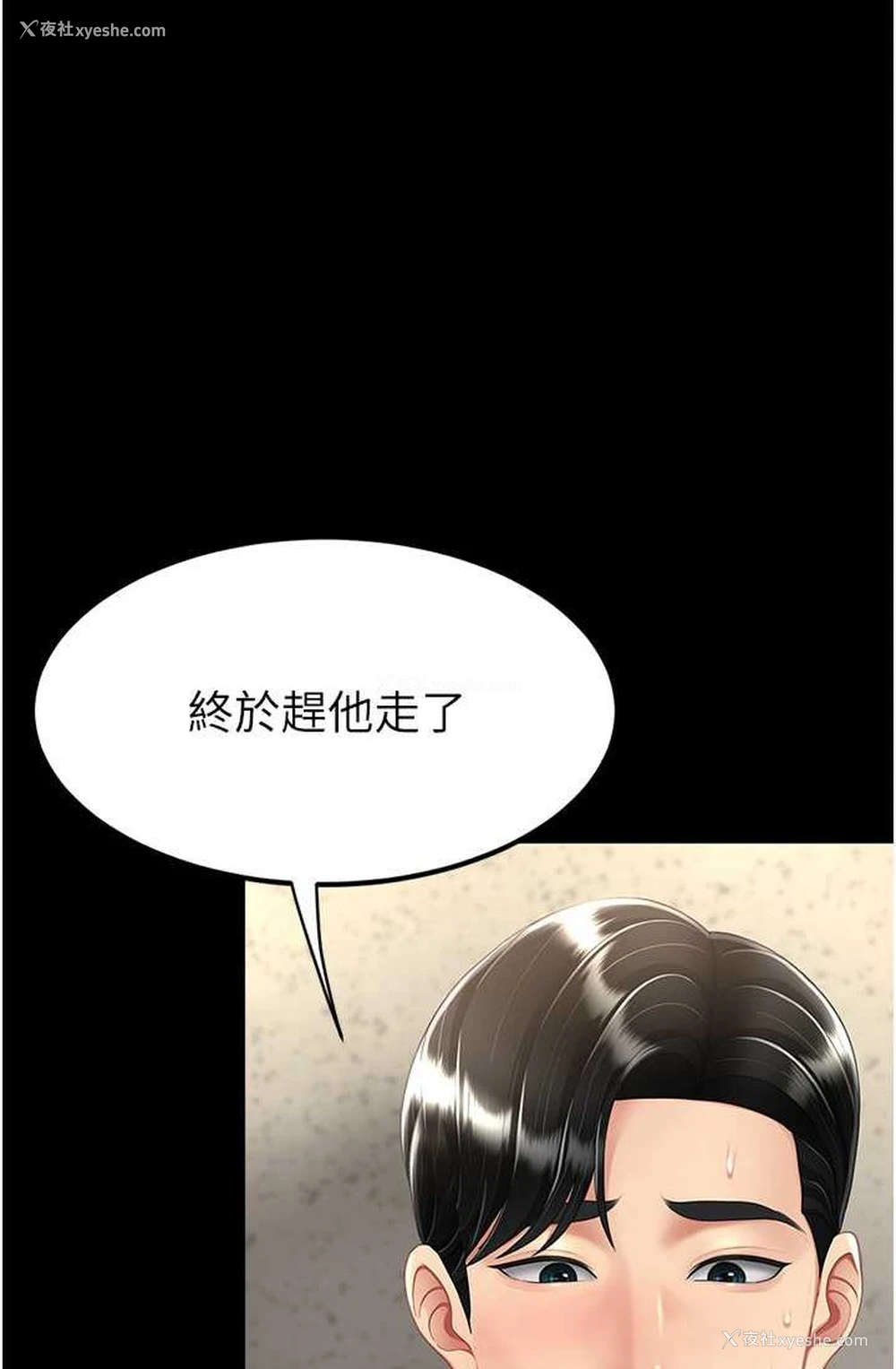 24P - 复仇母女丼