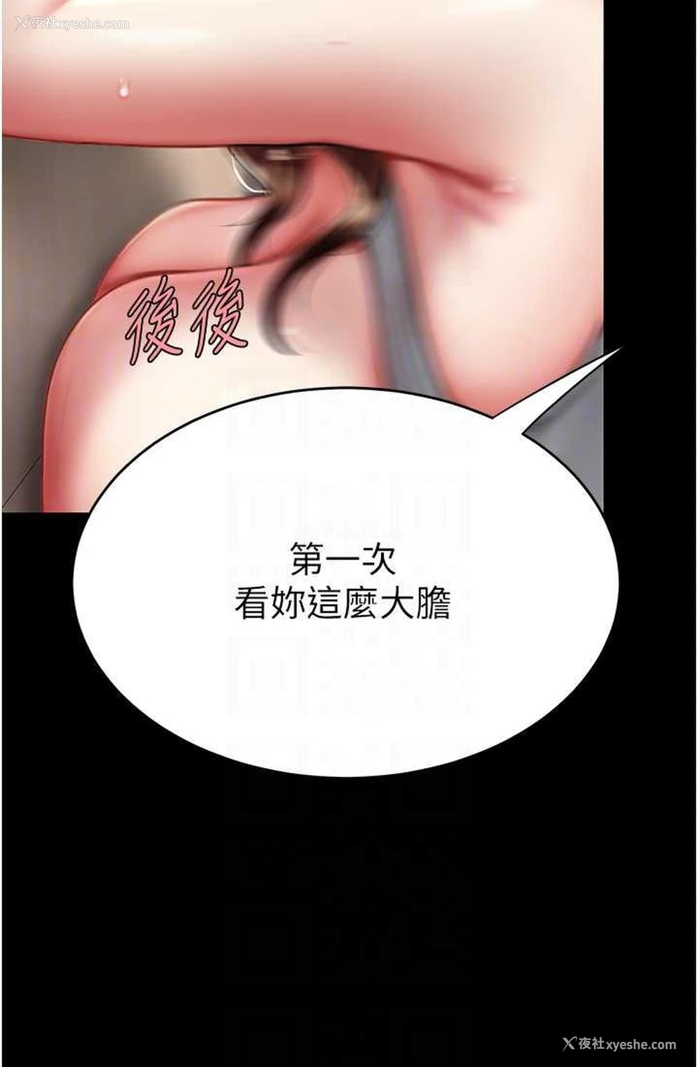 33P - 复仇母女丼