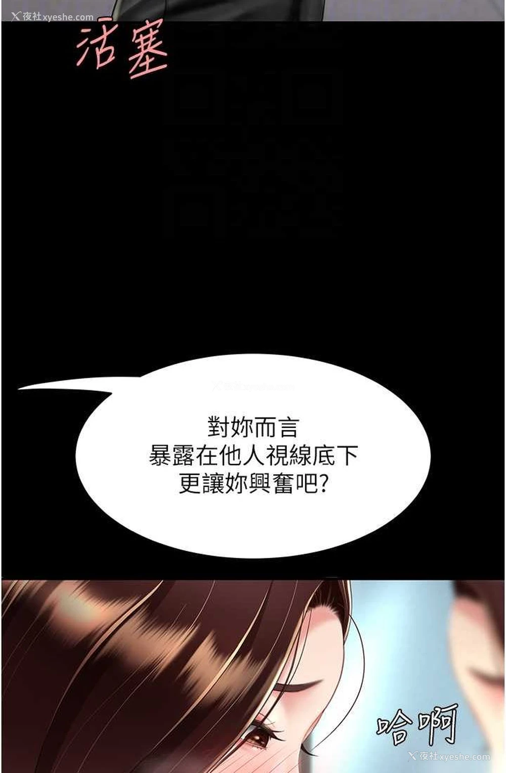60P - 复仇母女丼