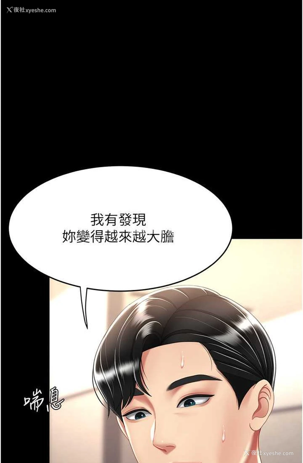 67P - 复仇母女丼