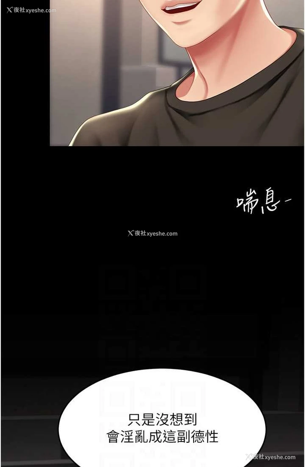 68P - 复仇母女丼