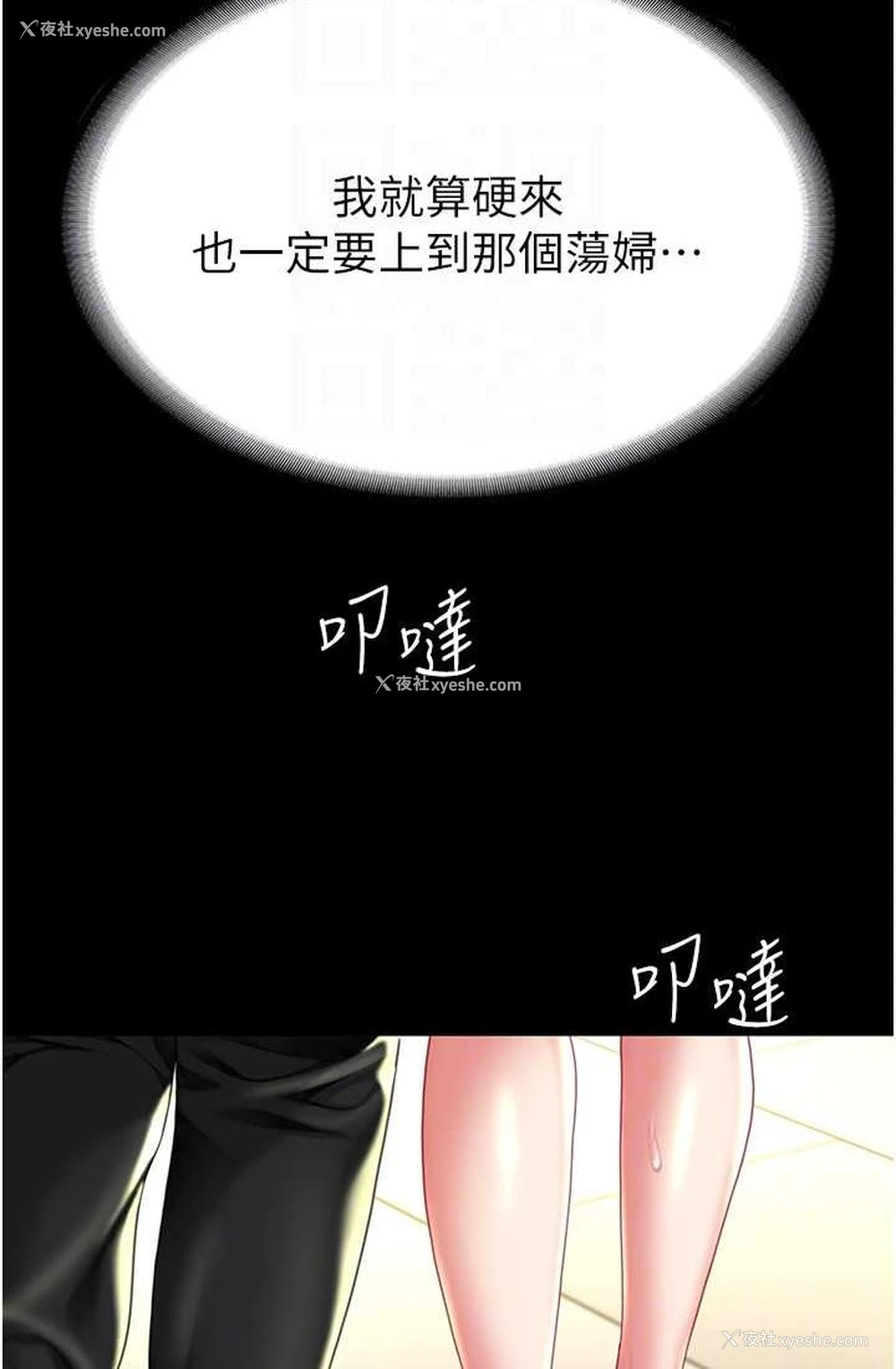 75P - 复仇母女丼