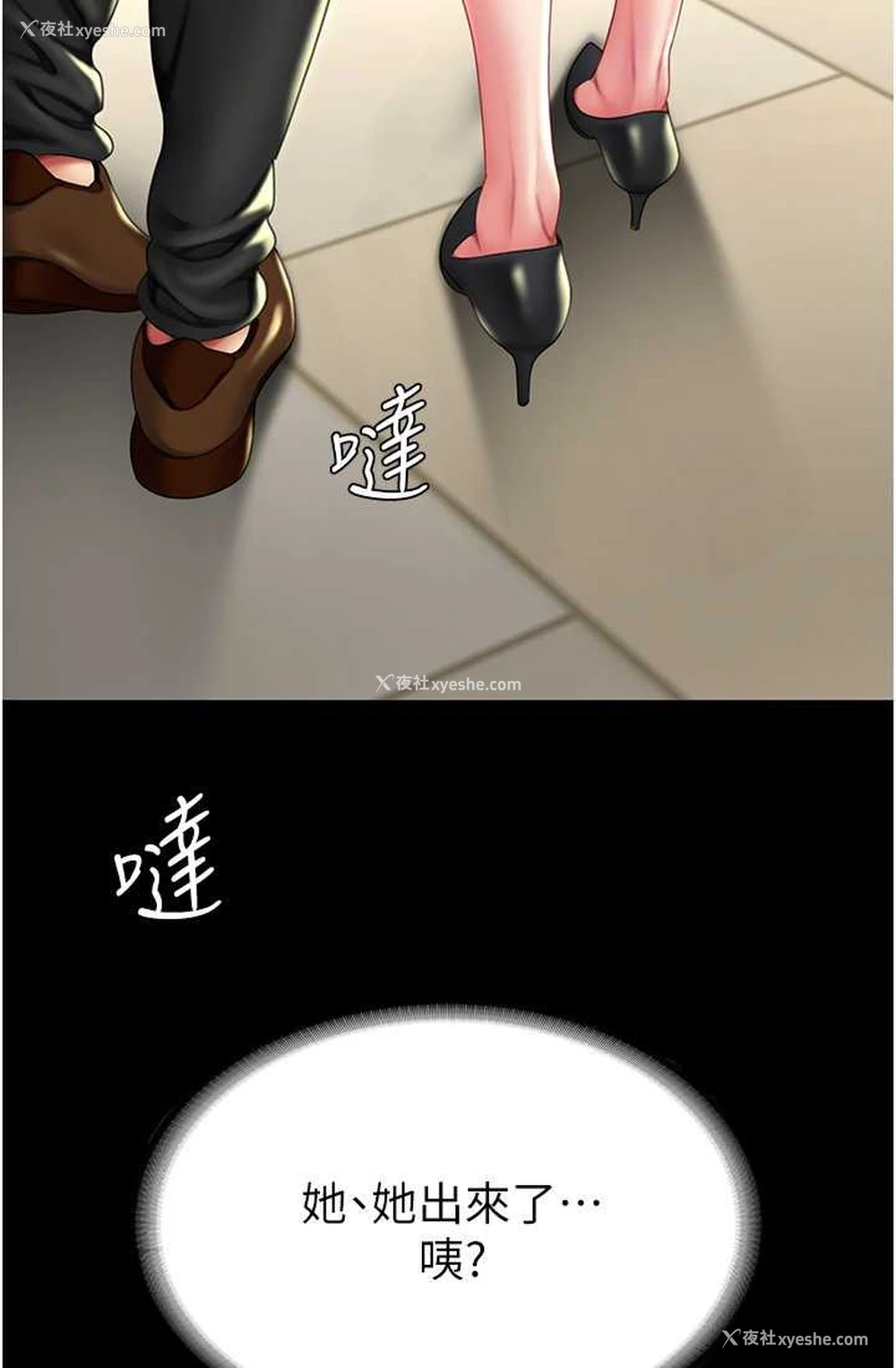 76P - 复仇母女丼