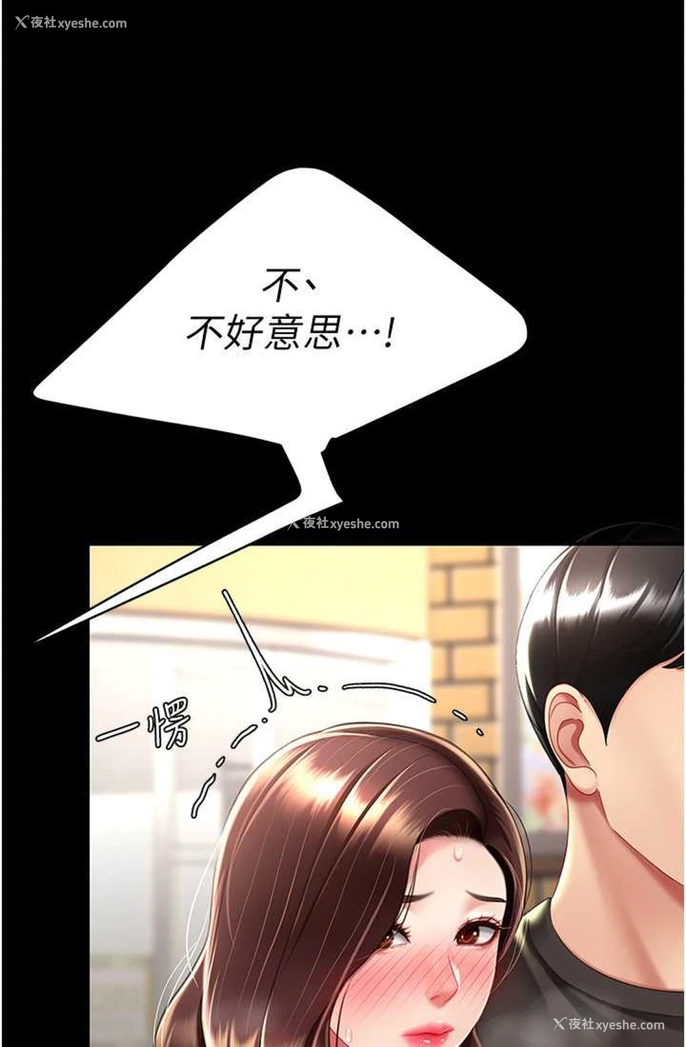 83P - 复仇母女丼