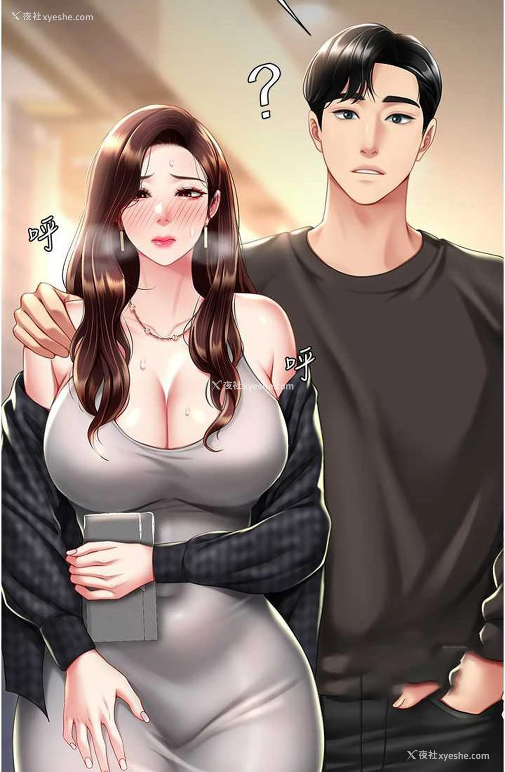 87P - 复仇母女丼