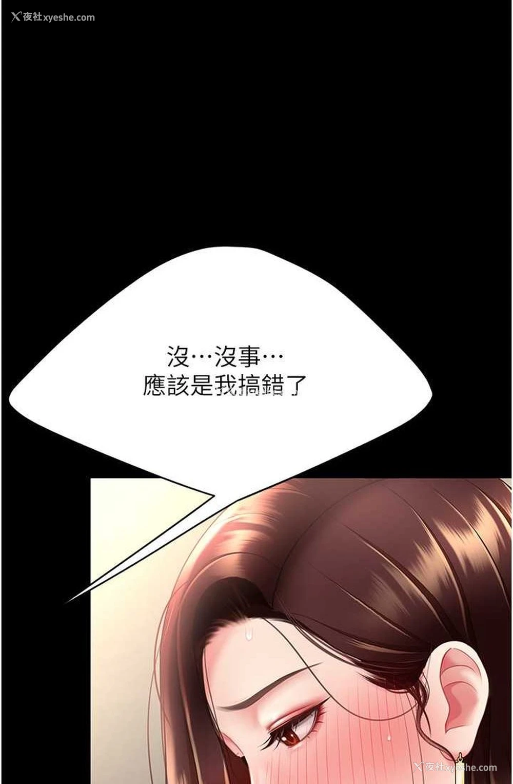 93P - 复仇母女丼