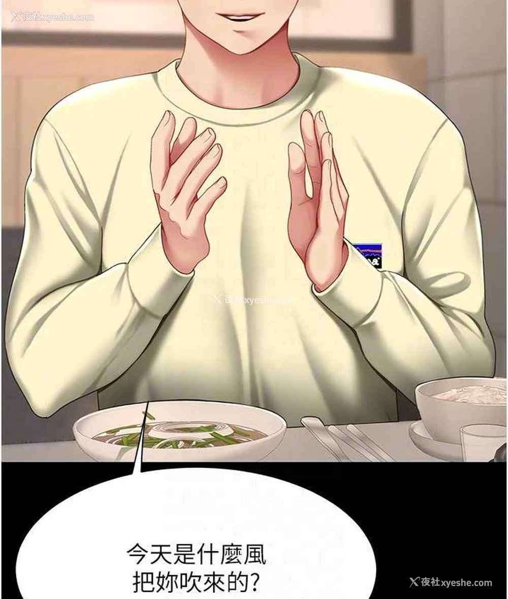103P - 复仇母女丼