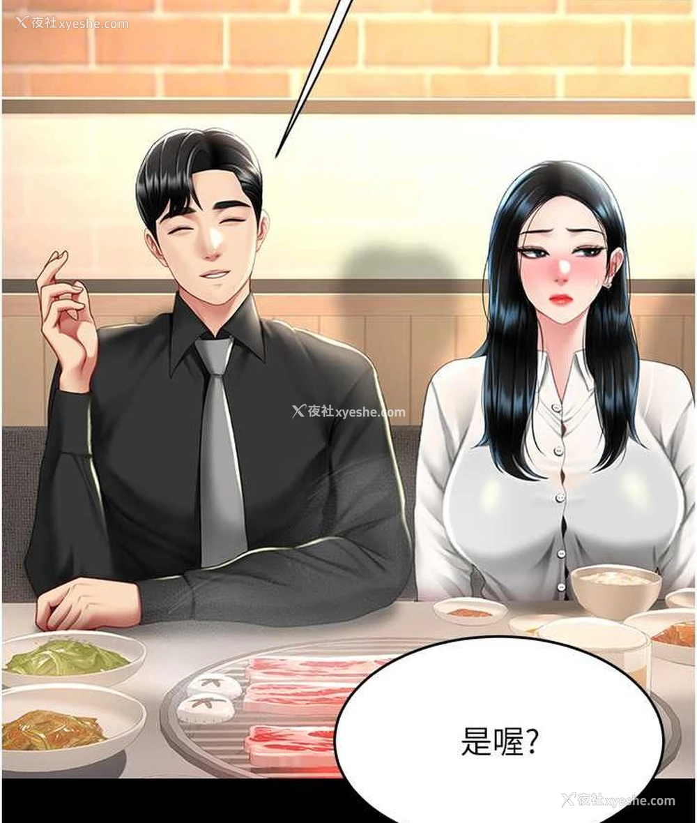 105P - 复仇母女丼