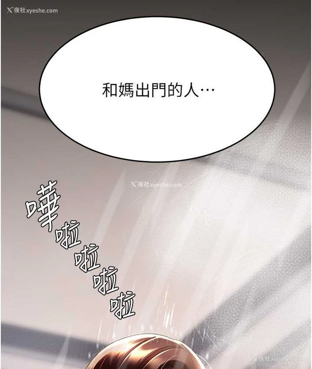 10P - 复仇母女丼