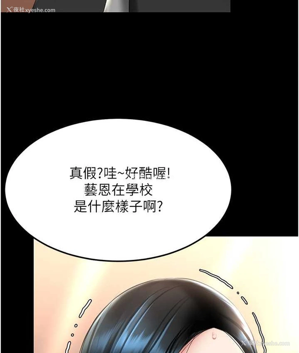 118P - 复仇母女丼