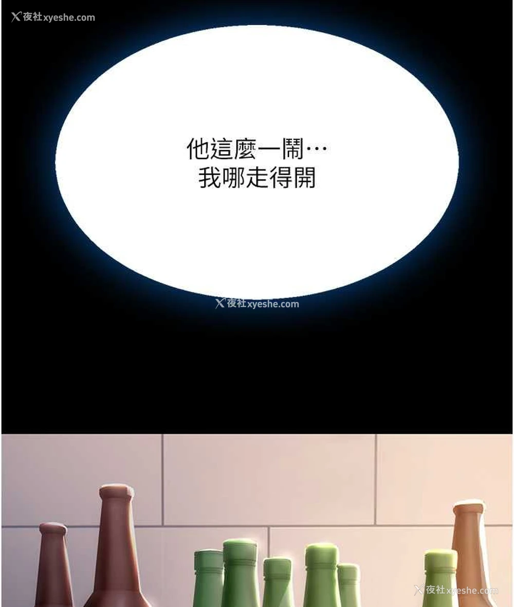 124P - 复仇母女丼