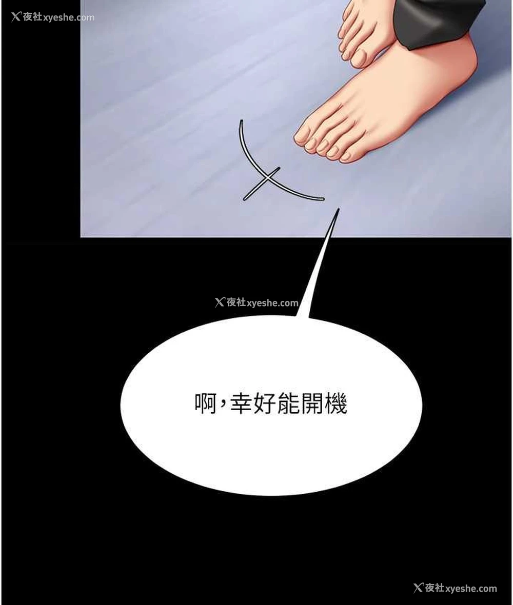 156P - 复仇母女丼