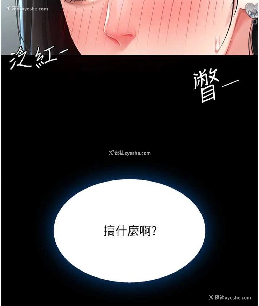 29P - 复仇母女丼